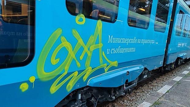 Надраскаха новите влакове, само дни след пускането им